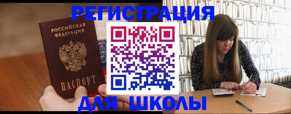 временная прописка в Сураже