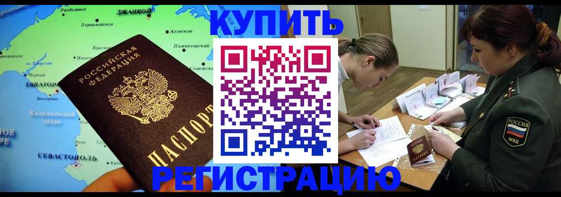 где прописаться в Сураже