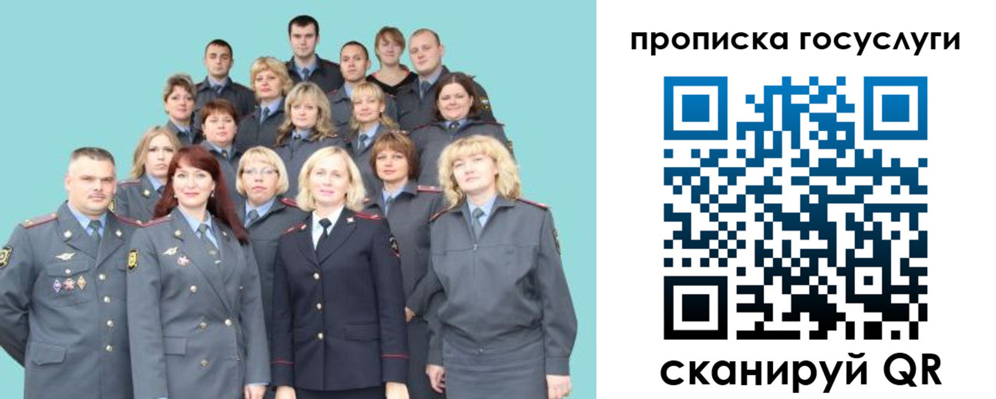 прописка регистрация в Сураже