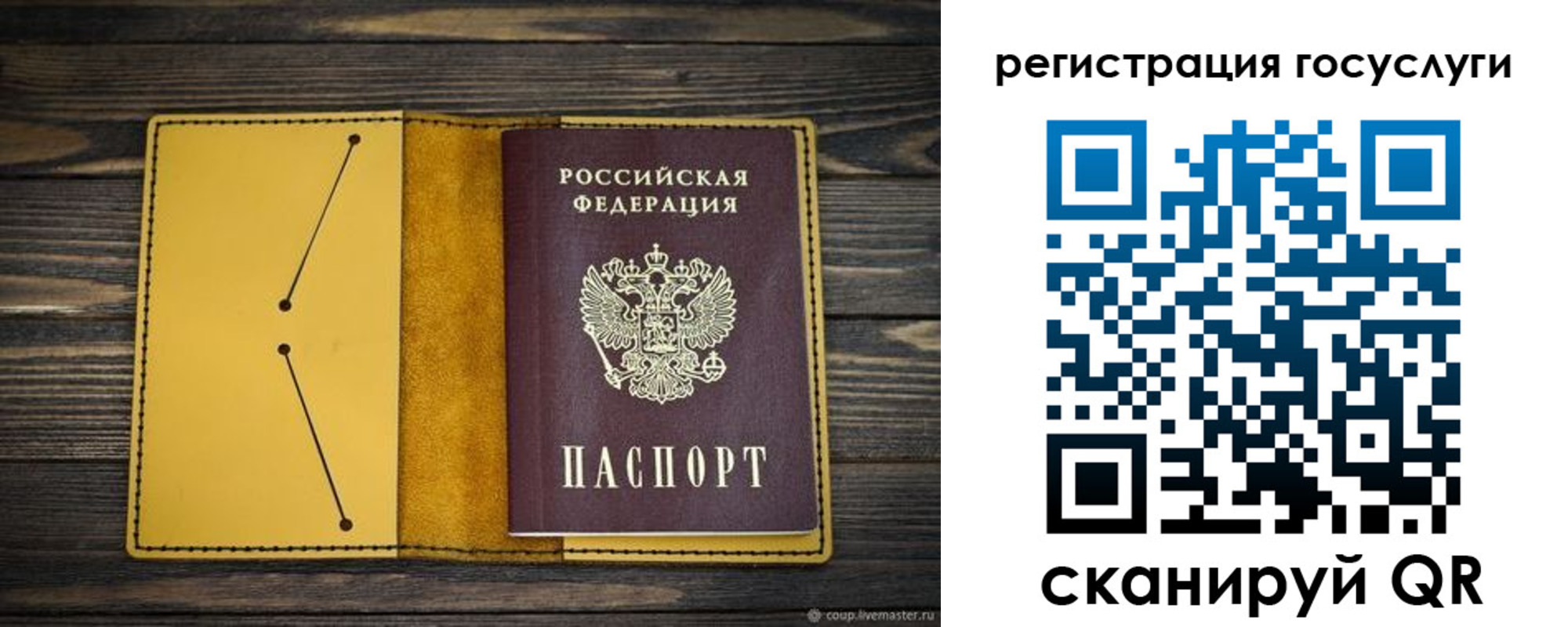 временная регистрация купить в Сураже