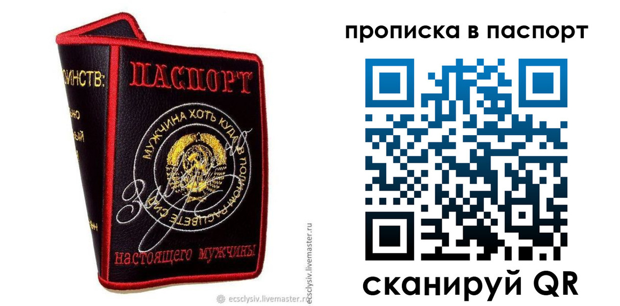 временная регистрация купить в Сураже
