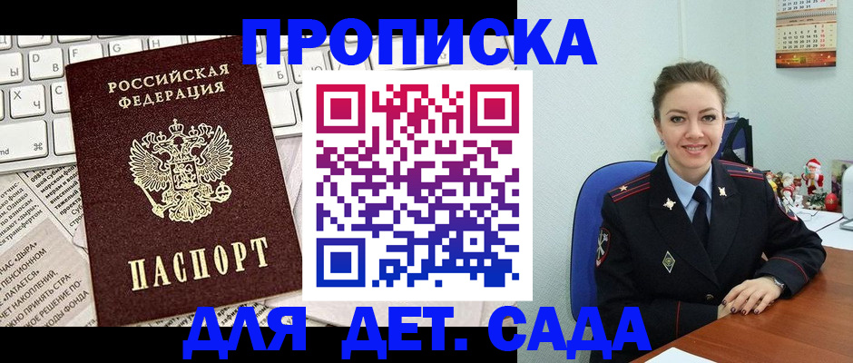 временная регистрация гарантия в Сураже