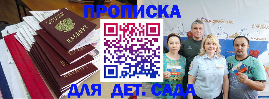 прописка поиск в Сураже