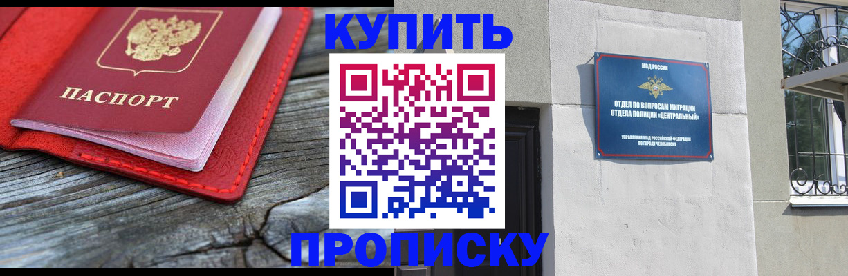 прописка паспорт в Сураже