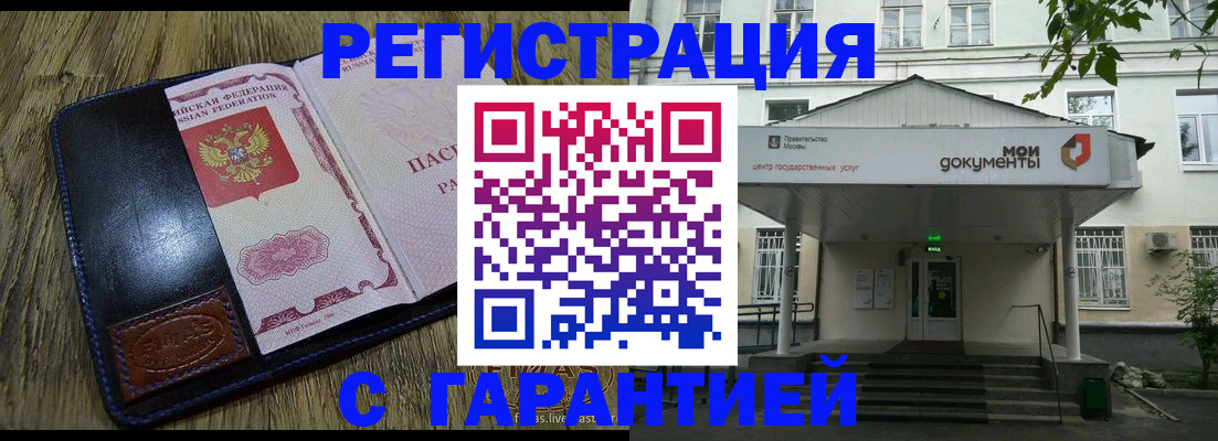 временная регистрация для всех в Сураже