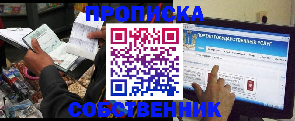 временная регистрация купить в Сураже