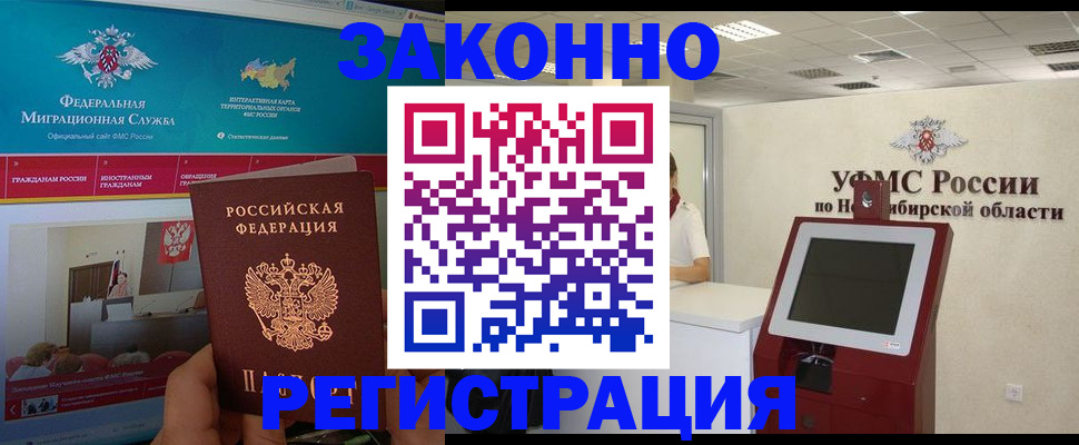 прописка штамп в Сураже