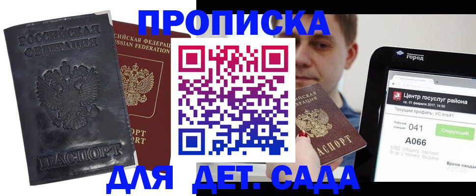 временная регистрация для всех в Сураже