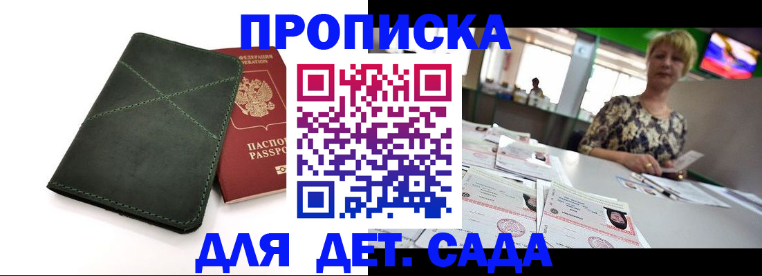 регистрация для школы в Сураже