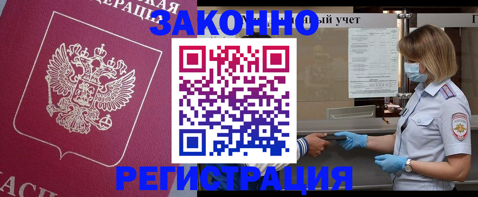 временная регистрация в квартире в Сураже